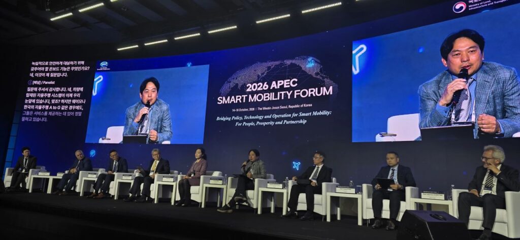 2026 APEC Smart Mobility Forum